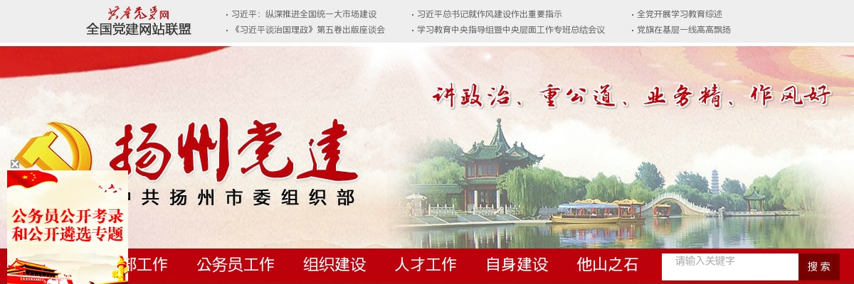 2024江苏扬州市市级机关选调公务员笔试成绩公告                进入阅读模式 图片