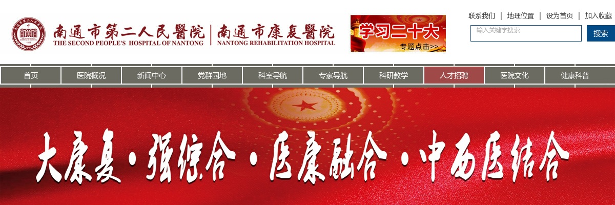 2025年上半年江苏南通市第二人民医院招聘备案制工作人员笔试成绩公示、资格复审通知                进入阅读模式 图片