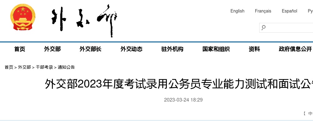 2024年苏州市吴中区太湖街道招聘6人简章                进入阅读模式 图片