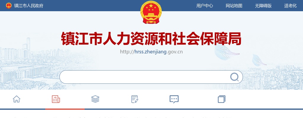 2025江苏镇江经开区丁卯街道招聘街属企业人员8人公告                进入阅读模式 图片
