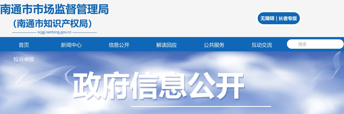2022江苏苏州市常熟市梅李镇招聘村工作人员笔试成绩及面试时间安排的通知                进入阅读模式 图片
