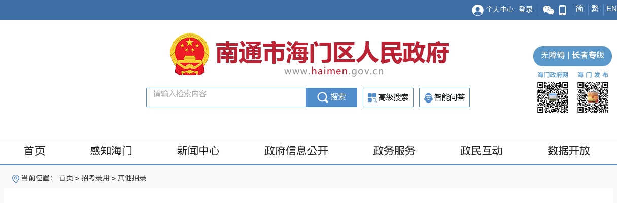 2024无锡市“三支一扶” 计划招募入围体检名单公布！                进入阅读模式 图片