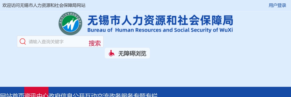 2024江苏无锡市“三支一扶”计划招募进入面试人员考试总成绩及进入体检人员名单公告                进入阅读模式 图片
