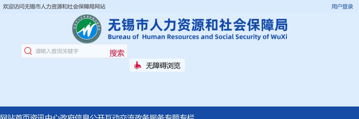2025年下半年无锡市事业单位统一公开招聘工作人员46人公告                进入阅读模式 图片