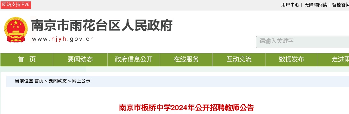 2024国家公务员考试职位表（广东）                进入阅读模式 图片