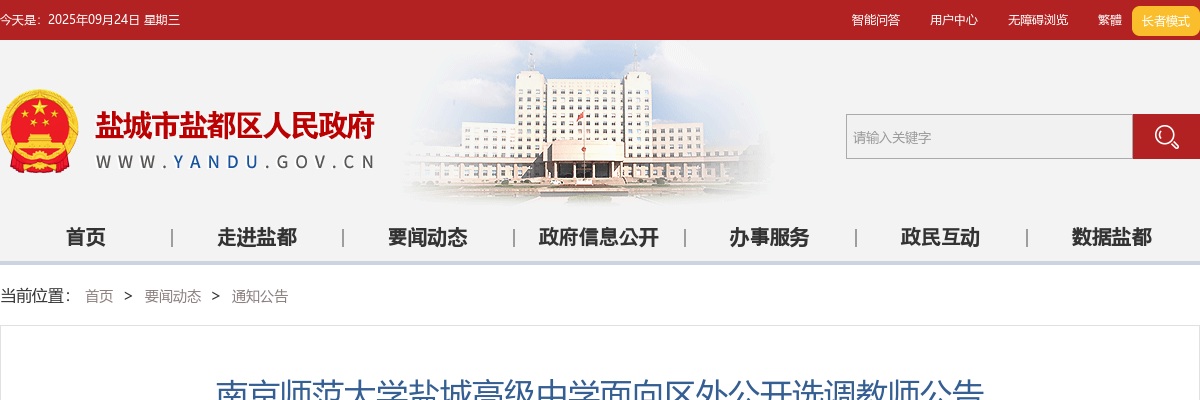 2024江苏宿迁市考试录用公务员拟录用人员名单公示（三）                进入阅读模式 图片