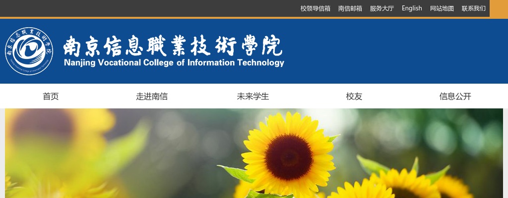 2025江苏南京信息职业技术学院招聘20人公告（第一批）                进入阅读模式 图片