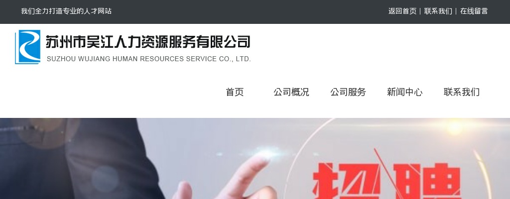 2024年苏州市吴江区基层公共服务岗位双选招聘高校毕业生公告                进入阅读模式 图片
