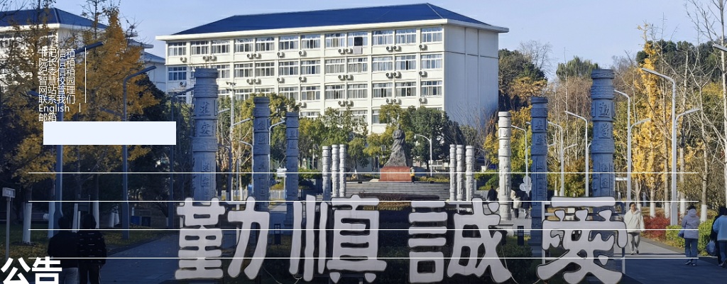 2025江苏卫生健康职业学院招聘A01等17个岗位笔试成绩查询通知                进入阅读模式 图片