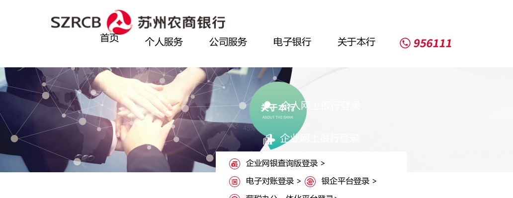 2025江苏苏州农商银行微贷客户经理岗位招聘公告                进入阅读模式 图片