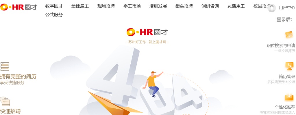 2023年苏州银行股份有限公司招聘                进入阅读模式 图片