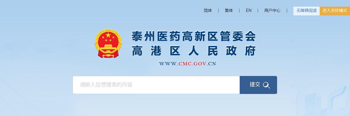 2025江苏省高港中等专业学校招聘高层次教育专业技术人才面试公告                进入阅读模式 图片