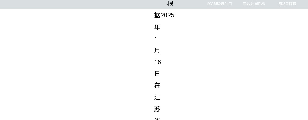 2025江苏南京师范大学招聘专职辅导员拟聘用人员名单公示（第二次）                进入阅读模式 图片