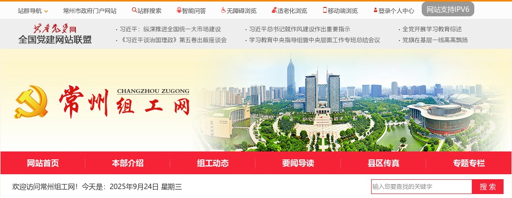 2025江苏无锡市市属事业单位招聘体检的补充通知                进入阅读模式 图片