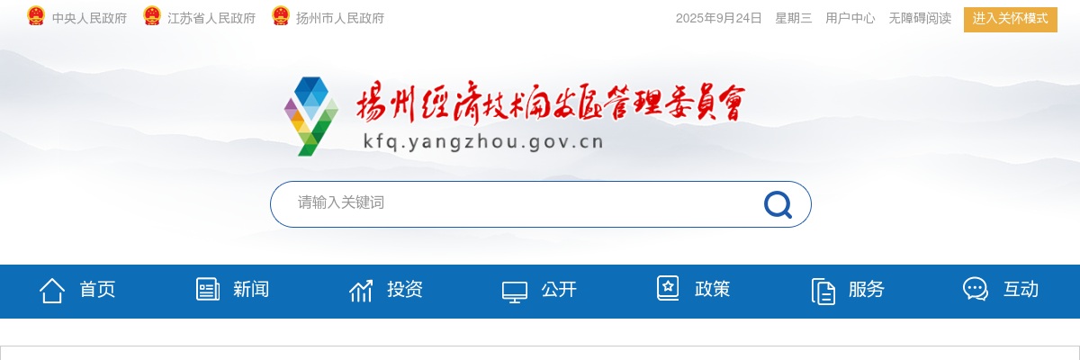 2025江苏扬州经济技术开发区优秀人才选聘体检人员名单公告                进入阅读模式 图片