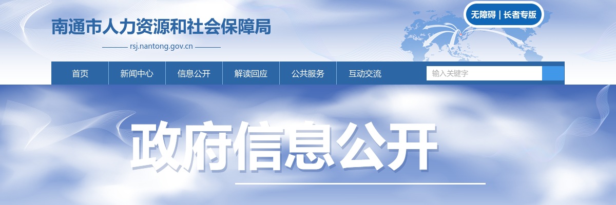 2025江苏南通职业大学招聘拟聘用人员公示（第一批）                进入阅读模式 图片
