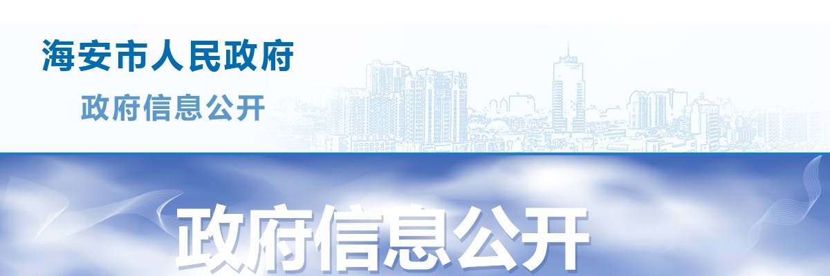 2025江苏南通市海安市疾病预防控制中心招聘政府购买服务人员1人公告                进入阅读模式 图片