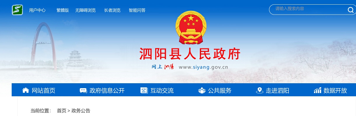 2025宿迁市泗阳县部分事业单位招聘工作人员笔试成绩查询公告                进入阅读模式 图片