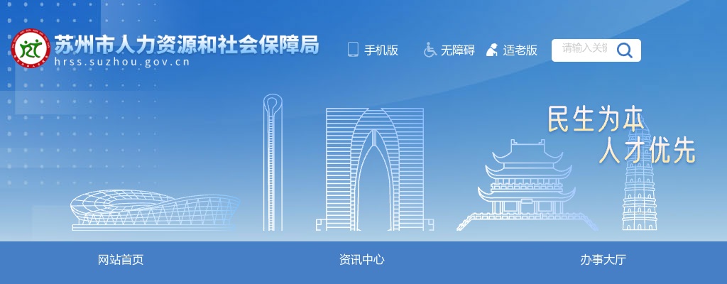 2025年苏州市相城区教育系统公开招聘事业编制教师66人公告                进入阅读模式 图片