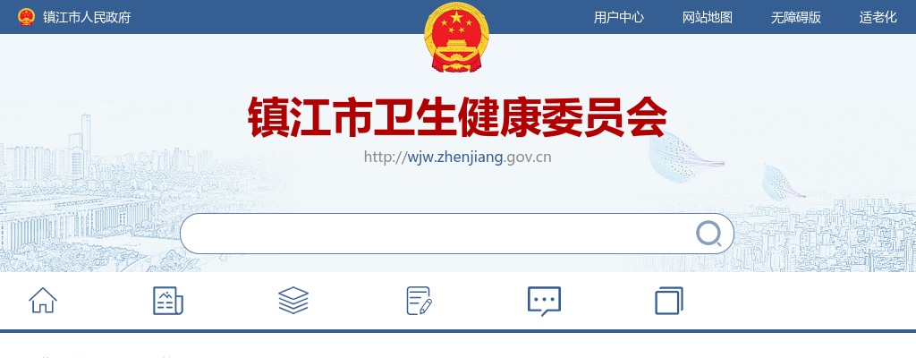 2025江苏镇江市中医院第一批招聘编外工作人员总成绩公告                进入阅读模式 图片