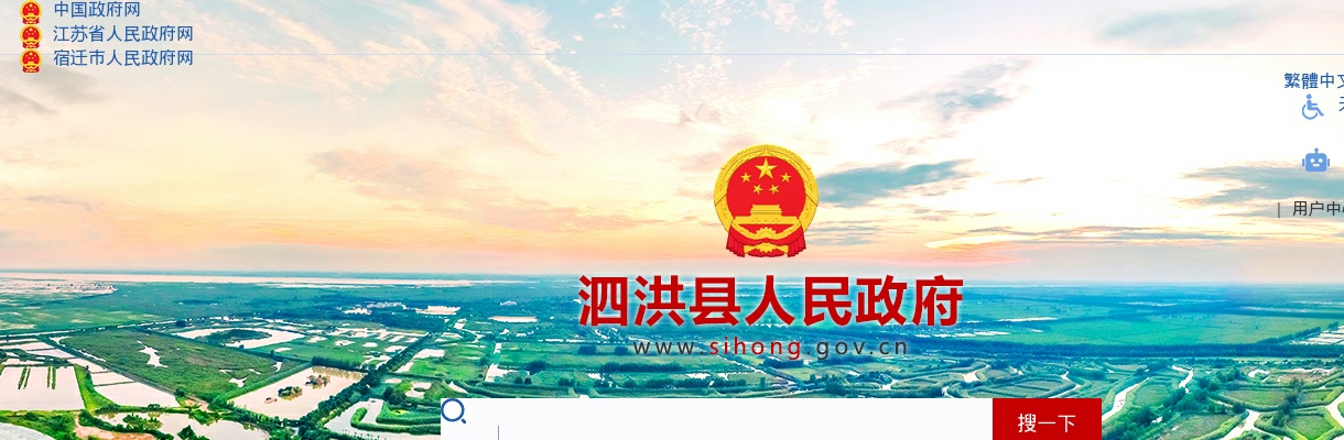 2025江苏宿迁市泗洪县招聘合同制和公益岗位人员14人公告                进入阅读模式 图片