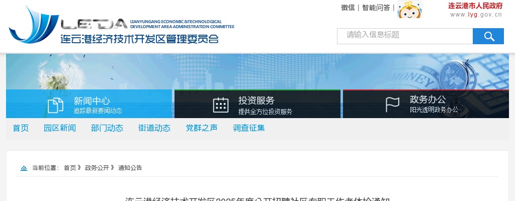 2025江苏盐城市射阳籍乡村教师定向师范生定向招聘57人公告                进入阅读模式 图片