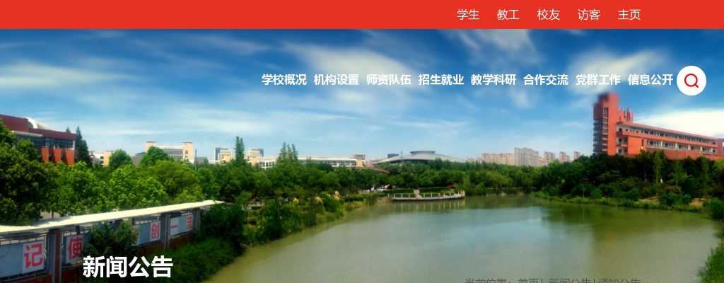 2025江苏盐城幼儿师范高等专科学校招聘高层次人才17人公告                进入阅读模式 图片