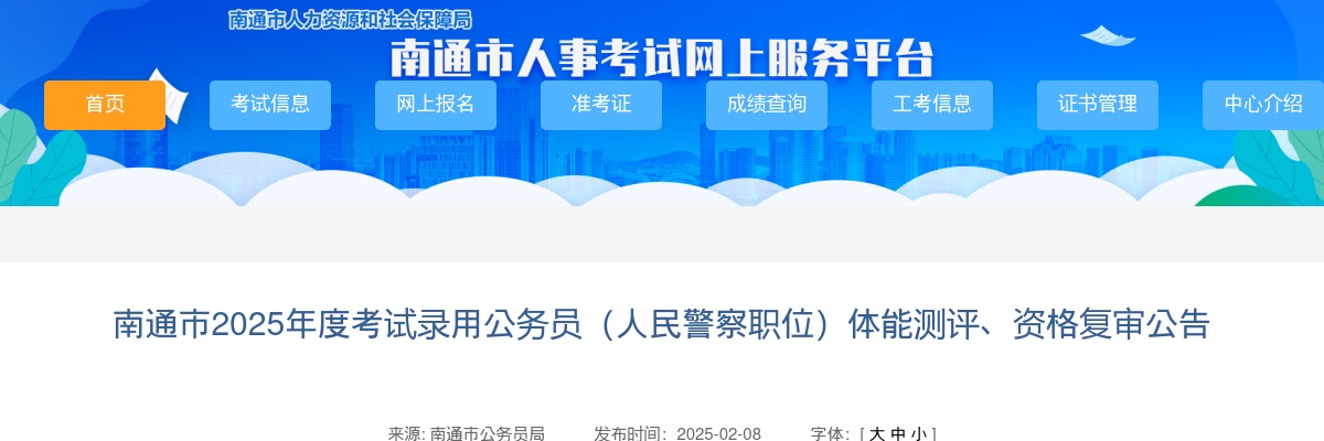 2025扬州大学招聘人事代理工作人员资格复审公告                进入阅读模式 图片
