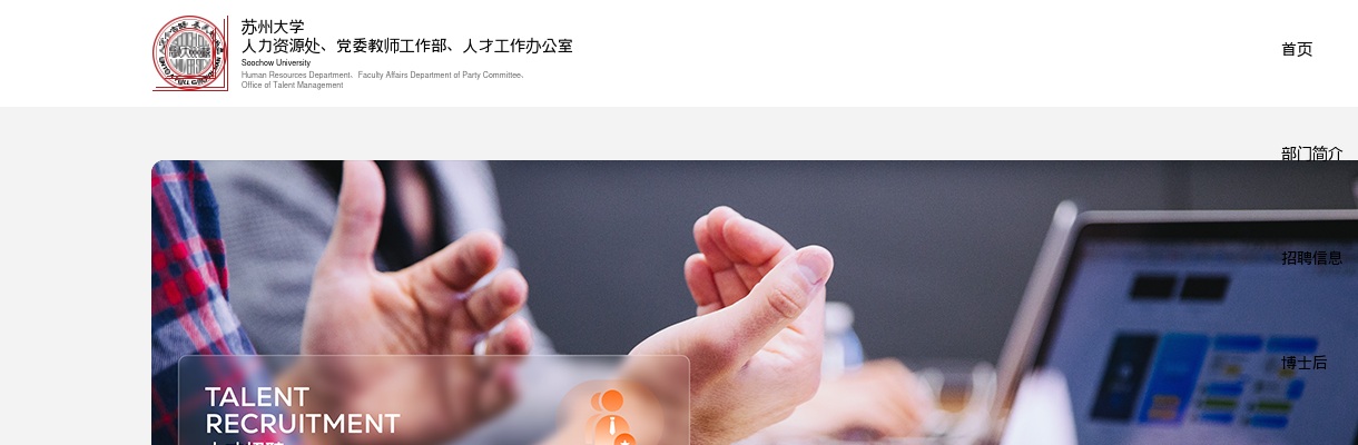 2025江苏苏州大学劳务派遣制人员招聘19人公告（第三批）                进入阅读模式 图片