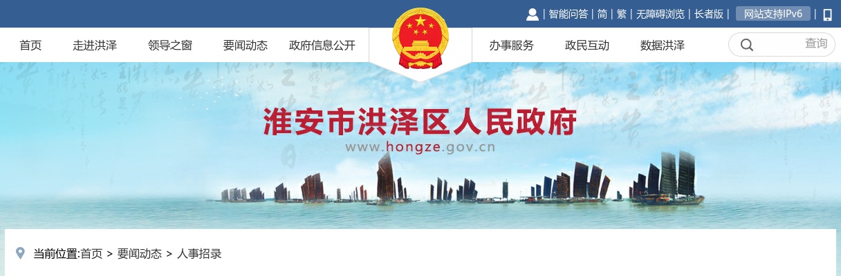 2026江苏苏州工业园区开放大学附属综合高师资招聘公告                进入阅读模式 图片