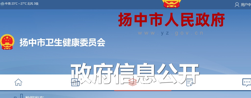 2025镇江扬中市卫健委所属事业单位招聘通过资格复审人员名单                进入阅读模式 图片