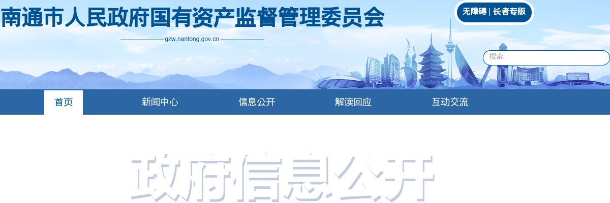 2024年冬季江苏省如东县部分医疗卫生单位招聘拟聘用人员公示（第二批）                进入阅读模式 图片