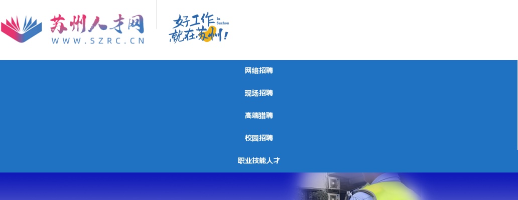 2024年苏州市公安局姑苏分局警务辅助人员招聘43人公告                进入阅读模式 图片